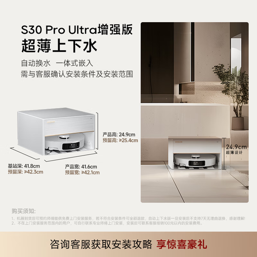 Zhuimi S30 Proultra Amélioration de la version [Enquête et réduisez immédiatement de 1 000 yuans] Robot Robot Hot Water Lavage et coupe Hair Collect Double Robotic Bras Base Station de base Station de base et de talon