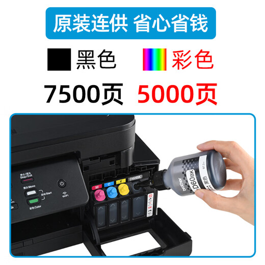 Brothers [SF Express delivery] Brothers DCP-T725DW printer color photo inkjet copy and scan integrated home small home student homework wrong questions mobile phone wireless invoice [photo] Default