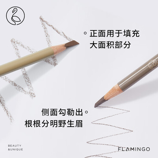 火烈鸟硬质化妆师眉笔防水防汗1049持久不易脱色晕染 02#棕褐色