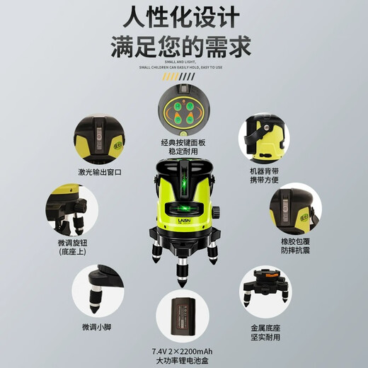 莱赛激光优镭671水平仪2线蓝绿光高精度强光细线室外超亮红外线莱赛水平仪 优镭671SLD蓝绿光2线双电