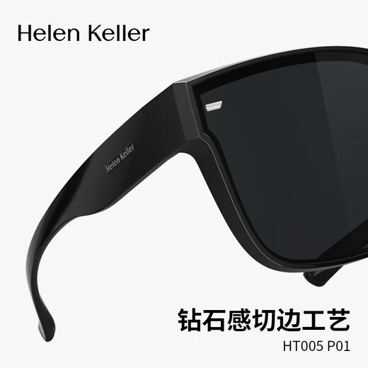 Gafas Helen Keller para miopía Juego especial de gafas para hombres y mujeres, gafas de sol de polarización UV, gafas de sol, ht005p01
