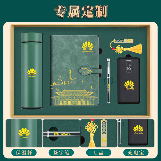 
Jiaranheng Guoteng Laptop Gift Box Set U disk thermos cup model high-value notepad high-end business gifts for customers graduation gifts for men and women teachers thank you gifts for teachers