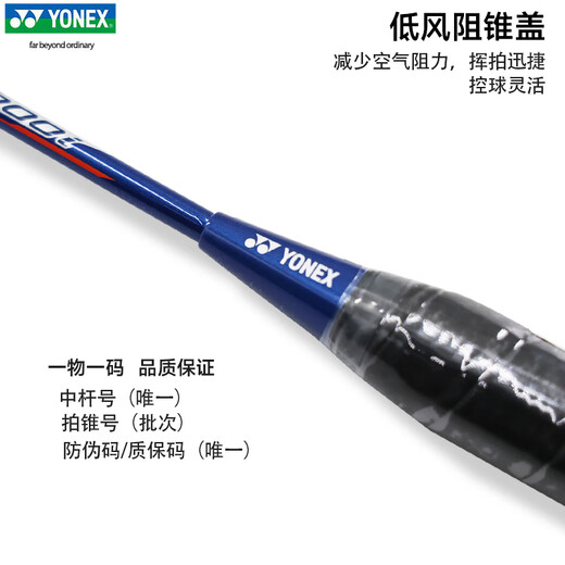 YONEX YONEX Badminton Racket yy ultra-light full carbon entry-level beginner competition training single shot NR7000i white and dark blue carbon single shot