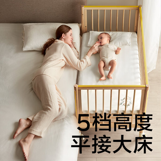 babycare婴儿床宝宝床实木儿童床拼接床多功能 蒙柯床山毛榉pro