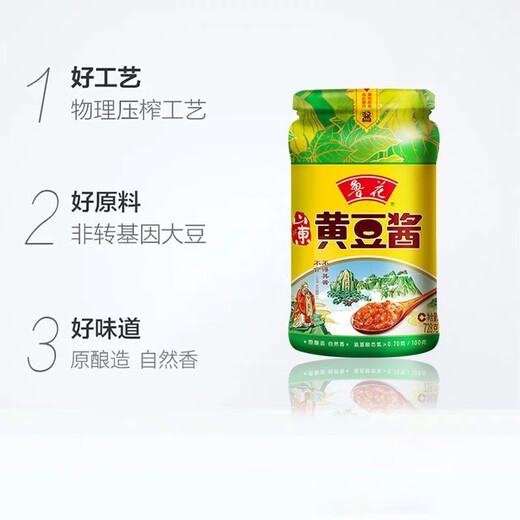 Luhua Natural Fresh Shandong Soybean Sauce Bean Sauce Noodle with Dipping Sauce Noodle with Noodle with Seasoning Sauce Luhua Shandong Soybean Sauce 728g