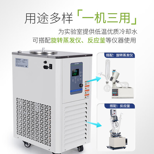 XMSJ Lichen niedrige Temperaturkonstante Temperatur Reaktion Bad Labor Labor Rühren Innere und externe Zirkulationspumpe 100L/-12099LC-DFY-100