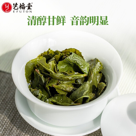 Yifutang Tea Tieguanyin Fresh Type Mengyun 200 Oolong Camellia Tea Bulk 252G * 2 Boîte