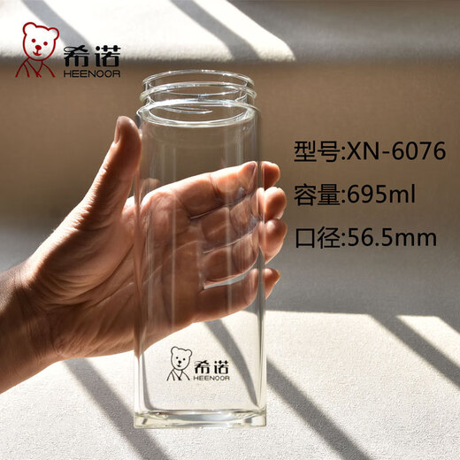 希诺希诺单层玻璃杯杯体XN6015 6016 6017 6075 6076配件盖子杯身滤网 希诺6076杯体 695ml