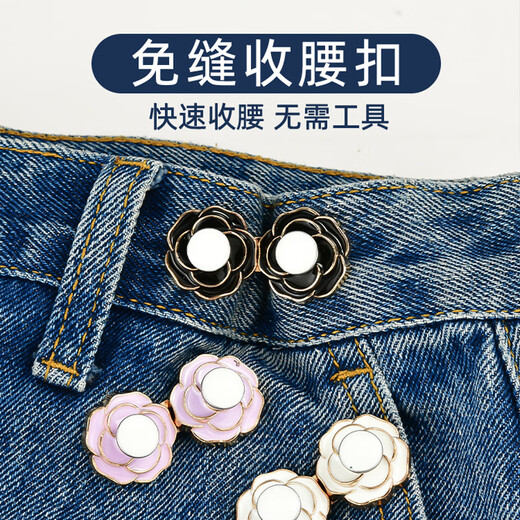 Zhuo Keke Camellia Waist Buckle, Seam-free Adjustable Buckle, Waist Tightening Magic Device, Fixed Button Big to Small, Invisible Buckle, Black + Off-White, 2 Pairs