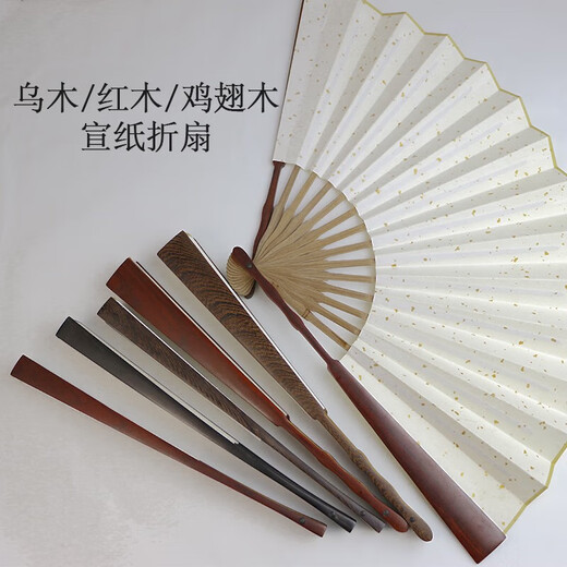 
Fan frame 7 inches 8 inches 9 inches 95 inches 10 inches 12 inches folding fan frame Handmade folding fan bone 98223135SN4837 7 inches 18 square outlet 2.0 oil bamboo light plate + no fan
