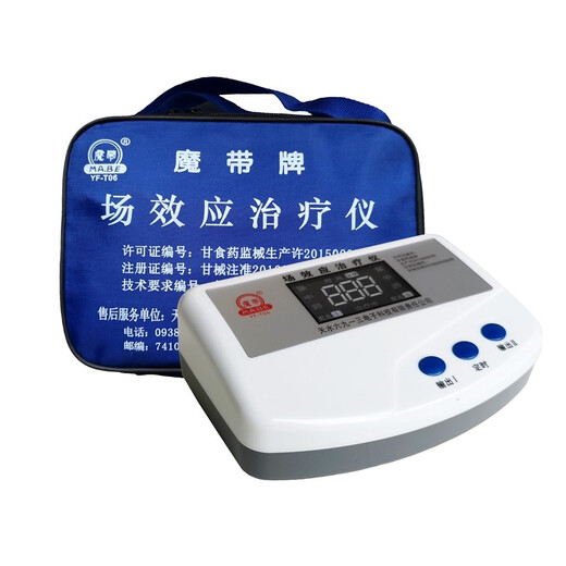 魔带6913腰颈椎肩理疗仪YF-T06型风湿关节炎腰腿疼慢性胃肠炎气管炎 标配+4增效垫