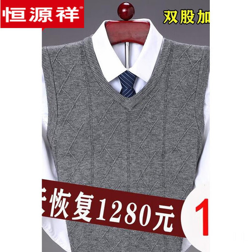 恒源祥加厚100纯色羊毛马甲中年男士羊毛背心v领秋冬季毛衣针织衫坎肩男 NZ1047-1680 上青 V.领 L 170码+建议125-140斤