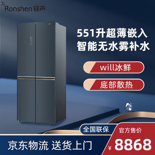 Ronshen BCD-551WKK1FPGA 551L four-door will-fresh active sterilization frequency conversion silent grade machine. The new machine is almost flawless.