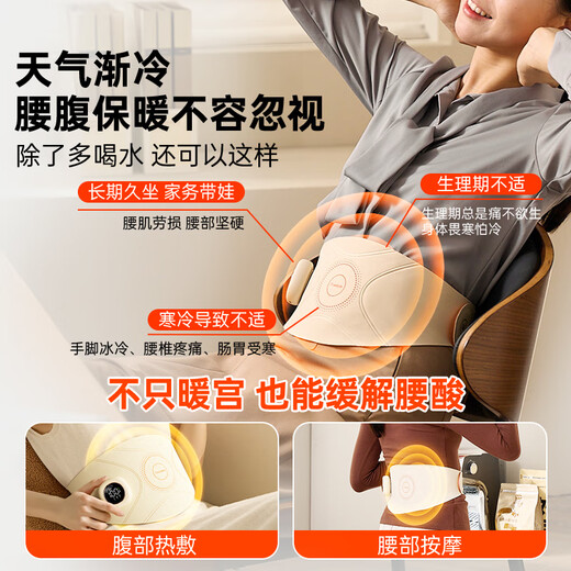 muselove warm uterus belt aunt dysmenorrhea reliever artifact warm abdominal massage device menstruation warm baby giving girlfriend birthday gift [Apricot yellow] relieve dysmenorrhea丨expression of cold 丨massage massage