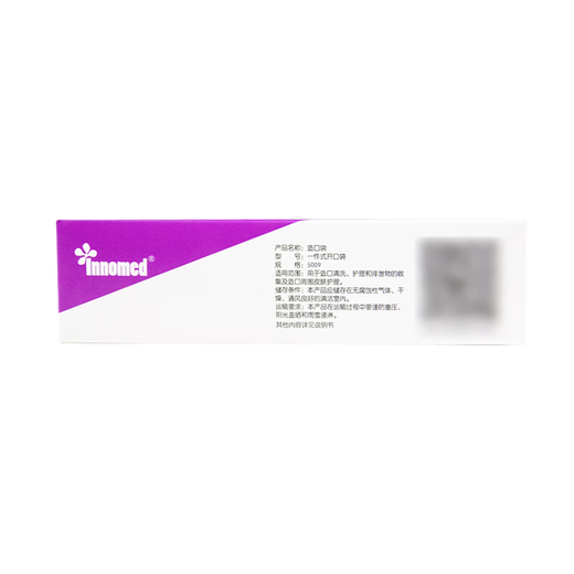 隆泰Innomed 一件式造口袋:一次性造瘘袋肛门袋大便袋造口底盘4009/5009 5009经典款】10片/盒+配件