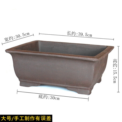 
Aoyanlai Yixing rectangular large flower pot gold marble succulent ceramic pot tree stump bonsai simple HP3519 purple sand