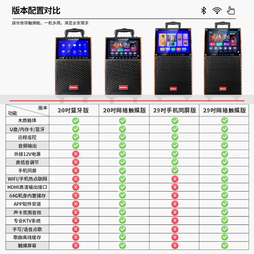 Konka square dance audio with display wireless microphone Bluetooth home ktv singing and dancing live performance karaoke karaoke machine integrated video large volume outdoor trolley speaker 29-inch same-screen version + 2 microphones + bracket + 32GU disk