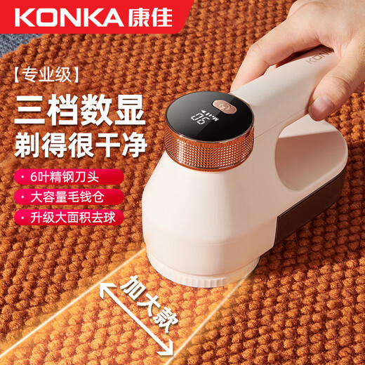 KONKA hair ball trimmer, ball remover, high-power household shaver, rechargeable large-capacity dust collection, three-speed adjustment, equipped with original replacement spare blade head, digital display large-capacity automatic dust collection + spare blade head*3