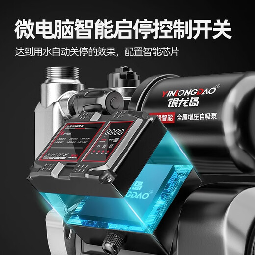 Yinlongdao (Yinlongdao) Pompe de booster Pompe d'auto-emprime du ménage Chauffeur d'eau entièrement automatique Pompe entière Papée de pipeline de robinet de robinet solaire Pompe 1390W en acier inoxydable Affichage numérique à trois contrôles