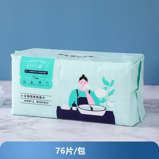 Boyi facial cleansing towel disposable thickened facial cleansing paper roll type cotton soft towel facial towel make-up remover cotton for pregnancy 76-pack facial tissue