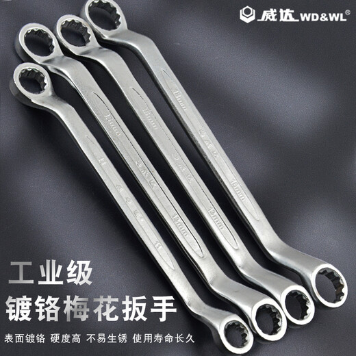 Vida chrome-plated plum blossom wrench double-head wrench plum blossom opening dual-purpose wrench auto repair wrench plum blossom socket wrench plum blossom wrench chrome-plated 14*17mm (w12110)