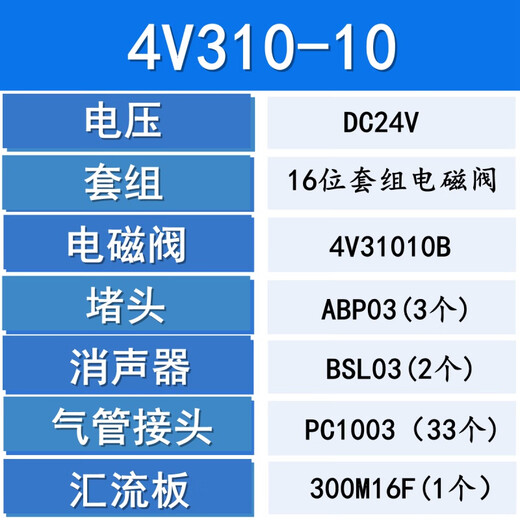 Original Airtac solenoid valve group valve island 4V310-10-2/3/4/5/6/7/8/9/10/12/14/16-F 4V310-10 solenoid valve 16-bit valve group DC24