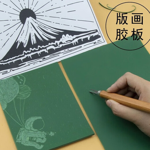 版画胶板绿色胶板工具套装双面雕刻板美术胶板画材料学生版画麻胶板拓印软胶板刻刀滚筒A5木板塑料板滚轮 A4胶板【2块装/厚3mm/210*290mm】