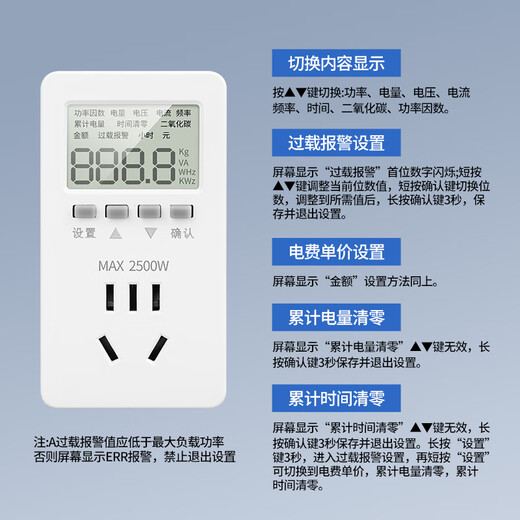 国际电工电力监测仪电表计度器功率计量插座家用出租屋电费电量显示功耗表 10A【适用冰箱洗衣机等】无背光