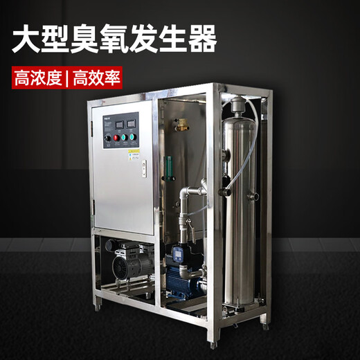 Keyuanmiao ozone generator air oxygen source industrial commercial domestic sewage treatment ultra-pure aquatic food and beverage breeding swimming pool cold storage sterilization and disinfection machine COD decolorization air source 150g/h