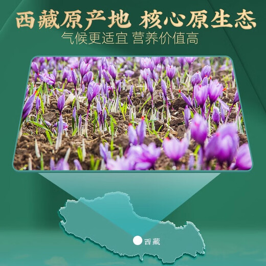 
Minfen saffron gift box for Tibetan parents gift box for special grade gifts for elders gifts for good high-end gifts for genuine gifts for leaders gift boxes saffron gift box 5 grams - [Fengyi style]