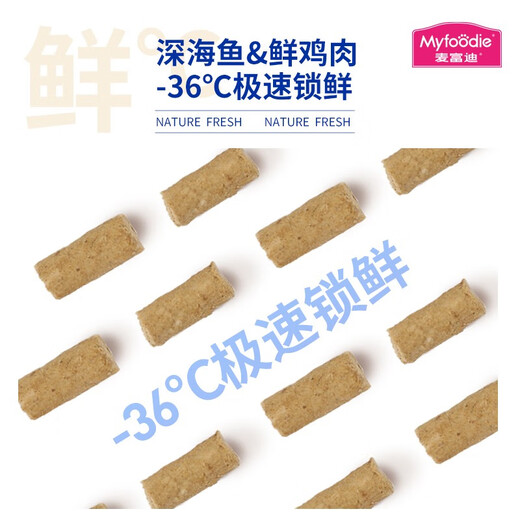 Maifudi Cat Food Snack Pack Fresh Food Try Gift Pack (Beef Chicken)