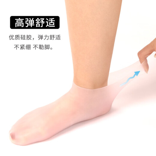 Shankai full-foot moisturizing anti-cracking silicone socks for men and women, anti-heel cracking protective cover, foot mask cover, beach socks, medium tube, skin color, M size (34-39)