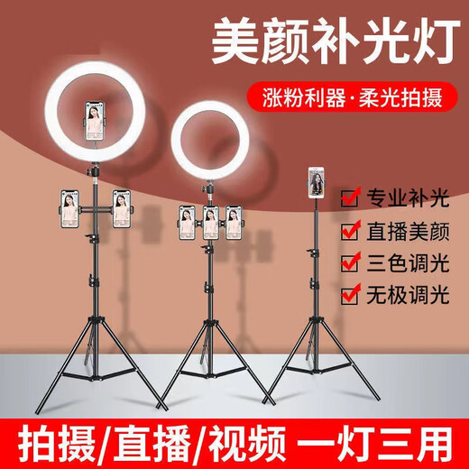 Xiaotian Live Fill Light Beauty Multifunctional Tripod Floor Standing Desktop Lighting Douyin Photo Artifact Stand Lamp 2.1 Meters - Retractable - Horizontal and Vertical Shooting Three Camera Positions - Top Configuration - Large Beauty Lamp Version