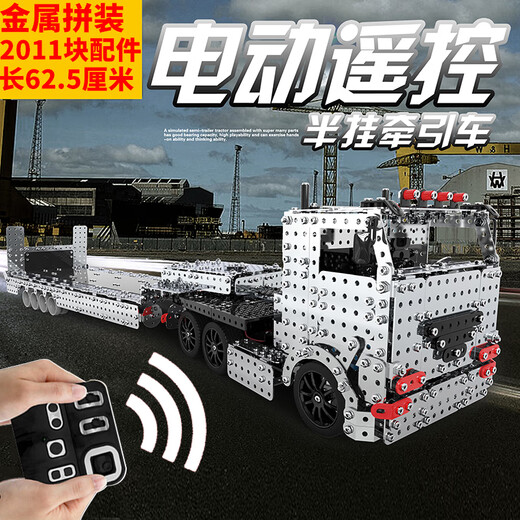 ZBToys金属拼装机械模型合金儿童积木玩具拼插军事坦克工程车男孩手工3D 遥控拖车半挂牵引车-2011块配件 高难度拧螺丝螺母生日礼物立体diy拼图摆件