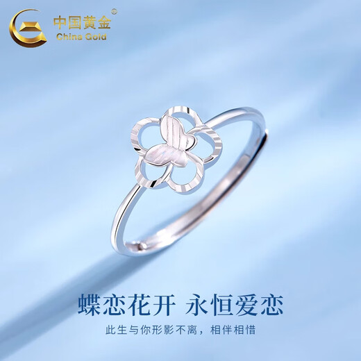 China Gold (CHINA GOLD) Dielianhua pt950 platinum ring female butterfly ring adjustable ring wedding birthday gift for girlfriend Dielianhua platinum ring about 1.7g