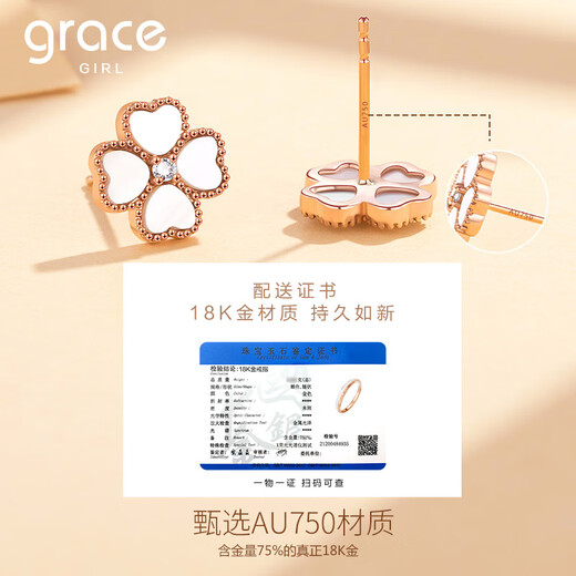 Grace Girl 18K gold four-leaf clover earrings for women, high-end rose gold earrings, Chinese Valentine's Day, birthday gift for girlfriend
