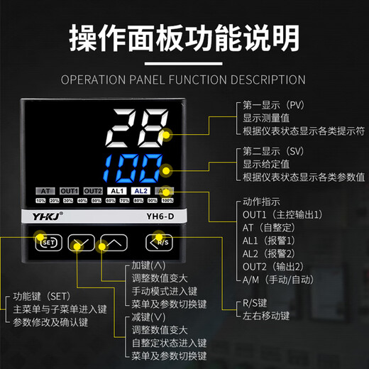YH6 thermostat pid temperature controller thermostat switch fully automatic intelligent digital display strap RS485 communication YH6-BK122048*96 dual output