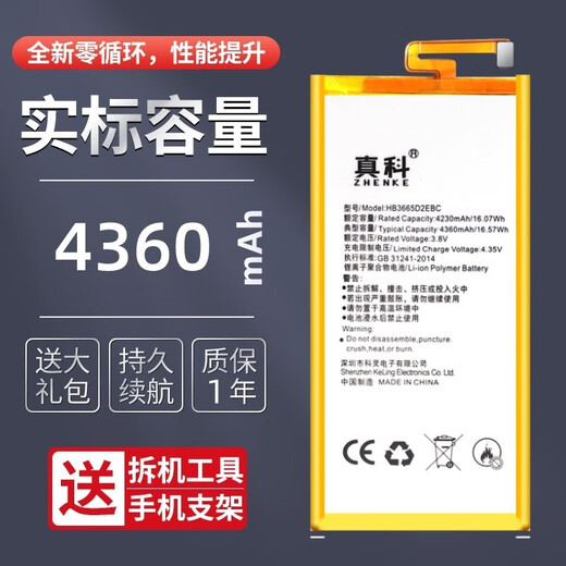 真科 华为P8max电池PLE-703L揽阅M3 M2青春版S8手机note平板GEM荣耀X2 X1 华为P8max电池SAV-701 702 703L