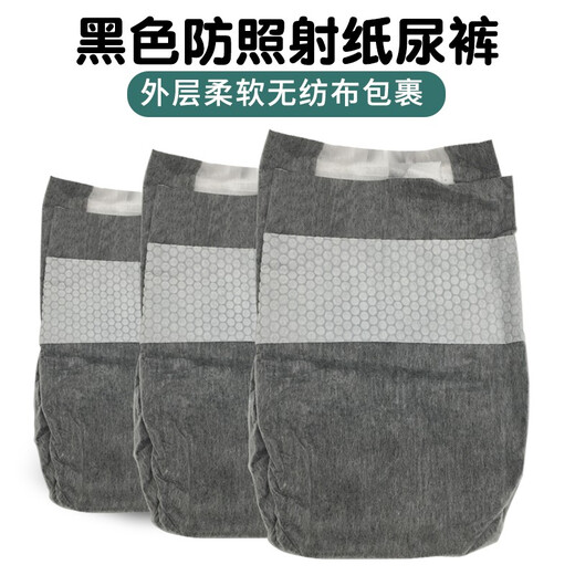Amour mutuel, nouveau-né la couche anti-bleue bébé Photo Photo Jaunice Masque Photothérapie, protection vaginale, vésicule biliaire jaune, couches noires, code NB de couches anti-bleu 20 comprimés 1