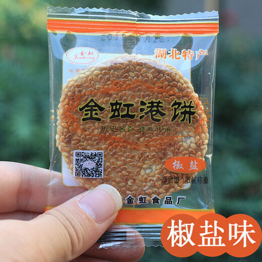 Jubilee snacks Huangshigang cakes, Hubei specialty black sesame cakes, old-fashioned crackers, traditional pastries, snacks, salt and pepper flavor, salty, one Jin Jin is equal to 0.5 kg, pack, get 1 Jin Jin, equal to 0.5 kg, real delivery, 2 Jin Jin, equal to 0.5 kg