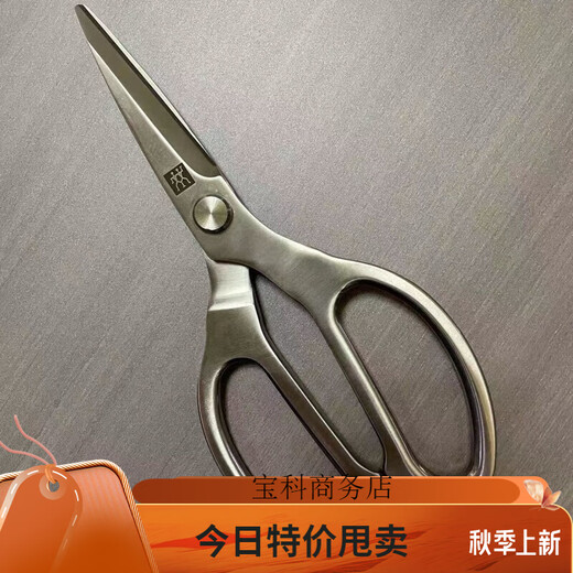 ZWILLING (ZWILLING) Zwilling original German double office scissors handmade paper cutting stainless steel sharp scissors home all-steel one-piece scissors