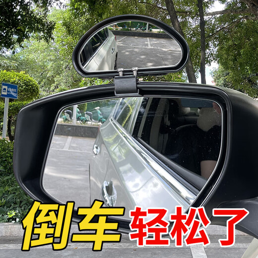汽车后视镜教练镜倒车镜辅助镜盲区镜大视野广角镜可调角度小镜子 105加装镜黑色一个小号