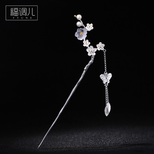 Fu Tiaoer's handmade cherry blossom branch butterfly tassel hairpin for women in ancient style Hanfu walking hairpin hairpin headdress Valentine's Day gift 1