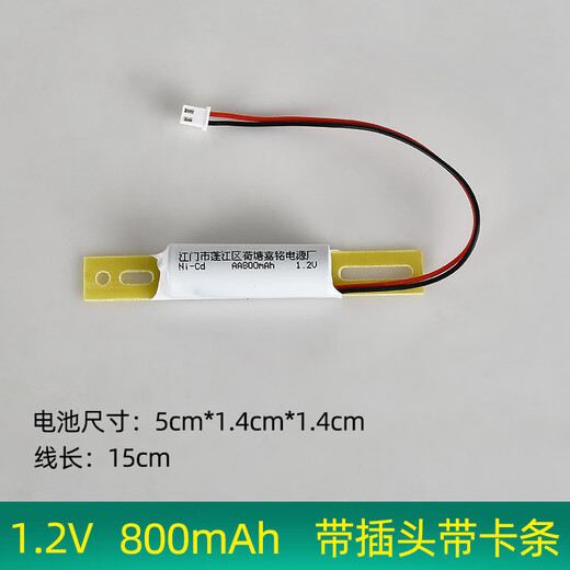 Gongma fire emergency light power accessories 1.2V2.4V3.6V6V800 safety lighting rechargeable battery pack 1.2V800mAh with plug and card strip 5 pcs