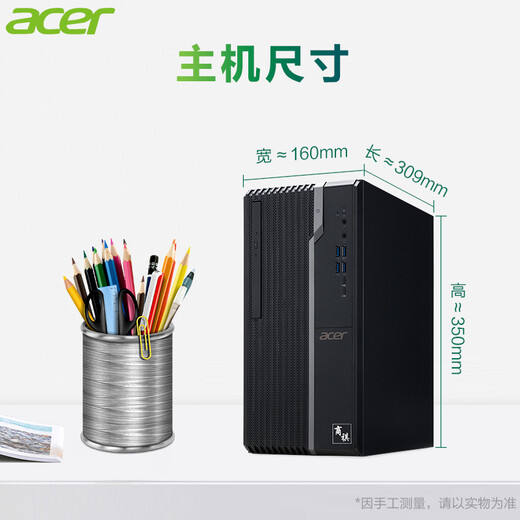 Acer Desktop Computer Office Commercial Game Zeichnung Design Komplett Set von Home Computer Host Computer Single Host Computer 14. Generation I5-14400F/16G/512G Independent Graphics Card 4G