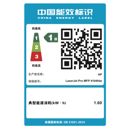 【8成新】惠普(HP)4104fdw黑白自动双面激光一体机 连续复印 无线连接 打印复印扫描传真（不含墨盒/硒鼓）