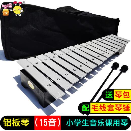 Jingyun Piano 15 tons pour élèves du primaire, piano en aluminium, matériel pédagogique, xylophone 25 tons, piano en fer, piano en métal, jouet pour enfants, instrument à percussion, couleur piano en aluminium 15 tons (boîte blanche) + marteau
