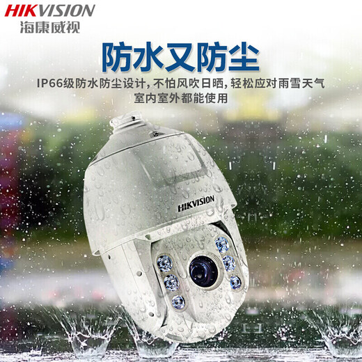 HikVision Camera al aire libre HD Gimbal Tarjeta móvil Teléfono móvil Remoto zoom inteligente Rotación automática Monitor de seguridad industrial 6 pulgadas 23x Infrarrojo Poe Ball Machine 2 millones 23x Zoom Poe6223iw-De Memory Tarjeta
