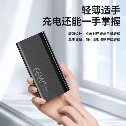 勋狸粑紫米20号充电宝210W大功率充电宝25000适用QB826G 丨66W丨白色电芯+苹果PD线 20000毫安