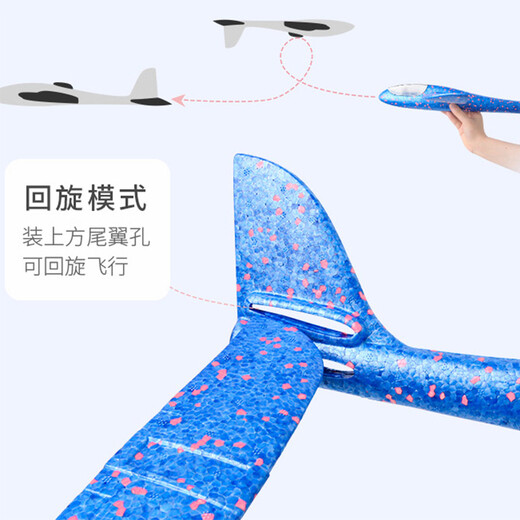 憨憨乐园 手抛泡沫户外飞机玩具儿童手扔六一儿童节礼物48cm全机身灯光-蓝
